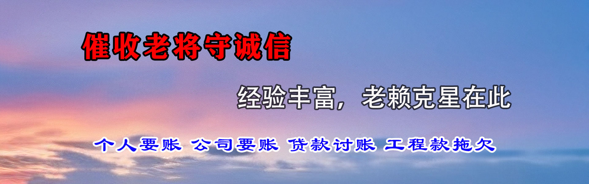 漳浦收债公司