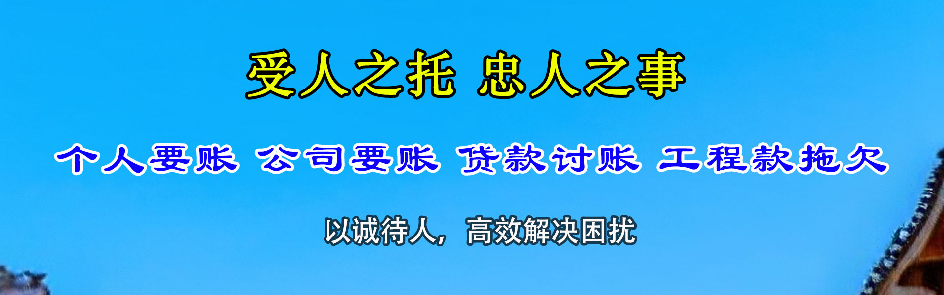 漳浦要债公司